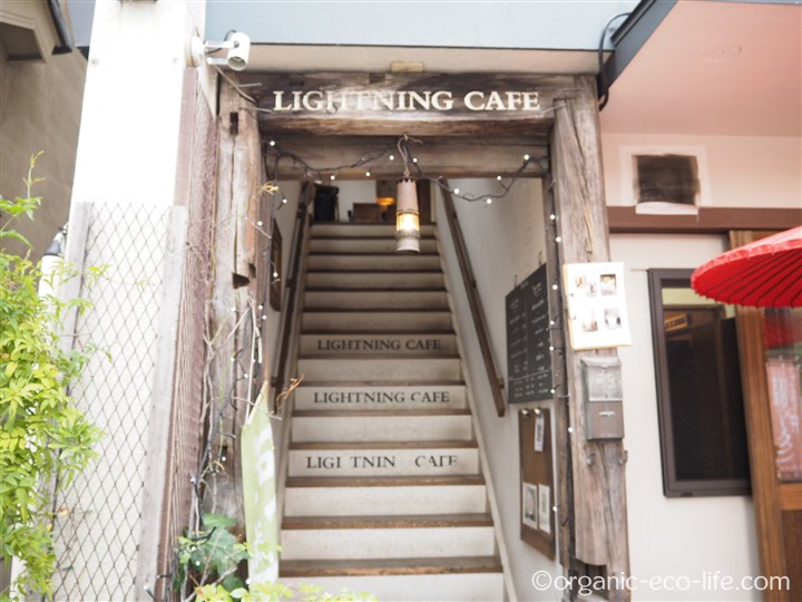 Lightning cafe